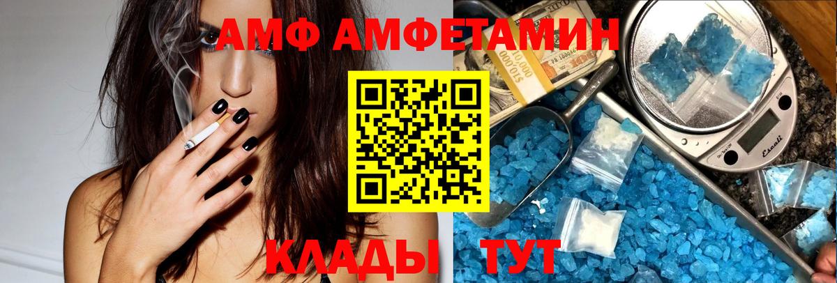 Родники  АМФ  АМФ  Вход с VPN  АМФЕТАМИН 98% 