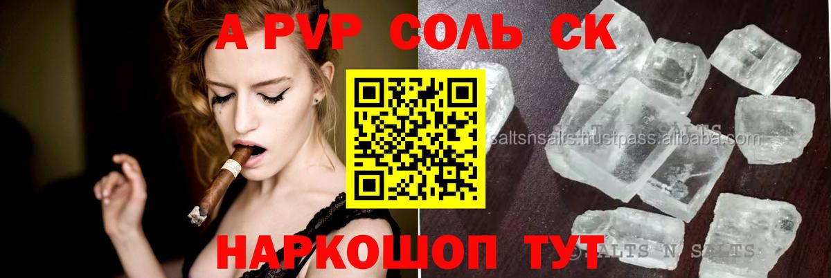 APVP  Вход с VPN  А ПВП мука  купить наркотики сайты  APVP Соль  APVP СК КРИС  Родники 