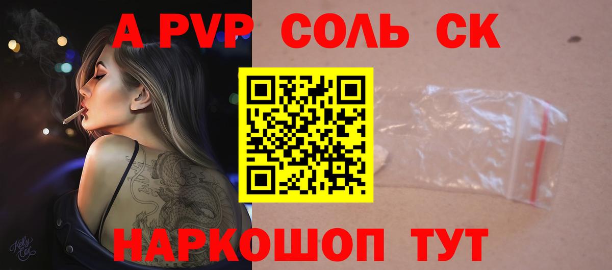 APVP крисы CK Родники