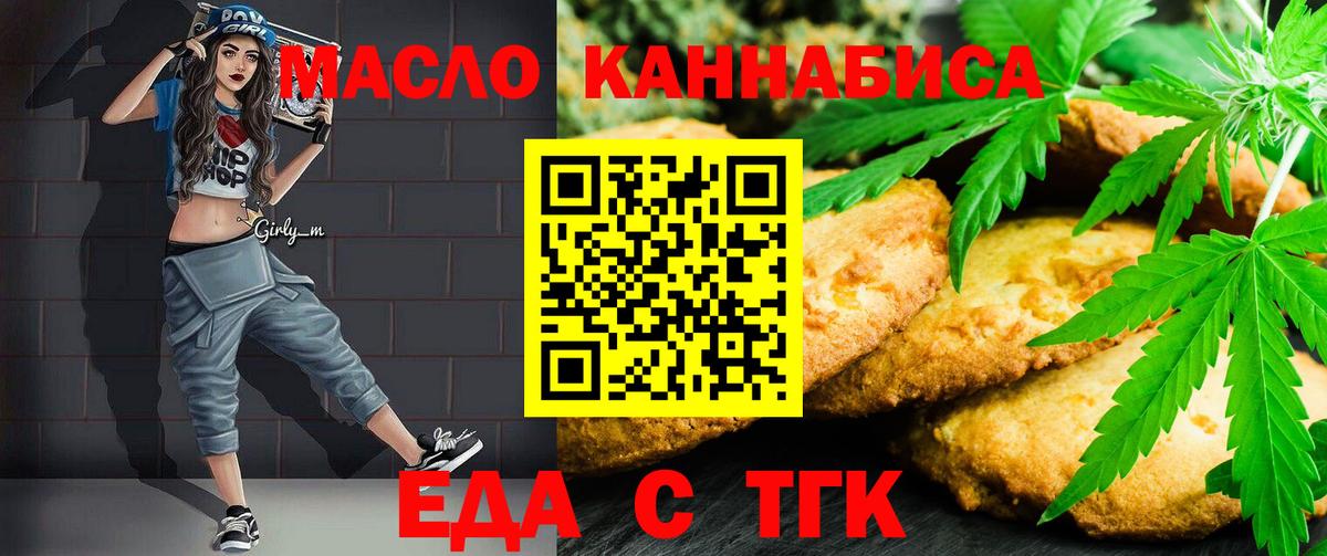 Cannafood конопля  Вход с VPN  Родники 
