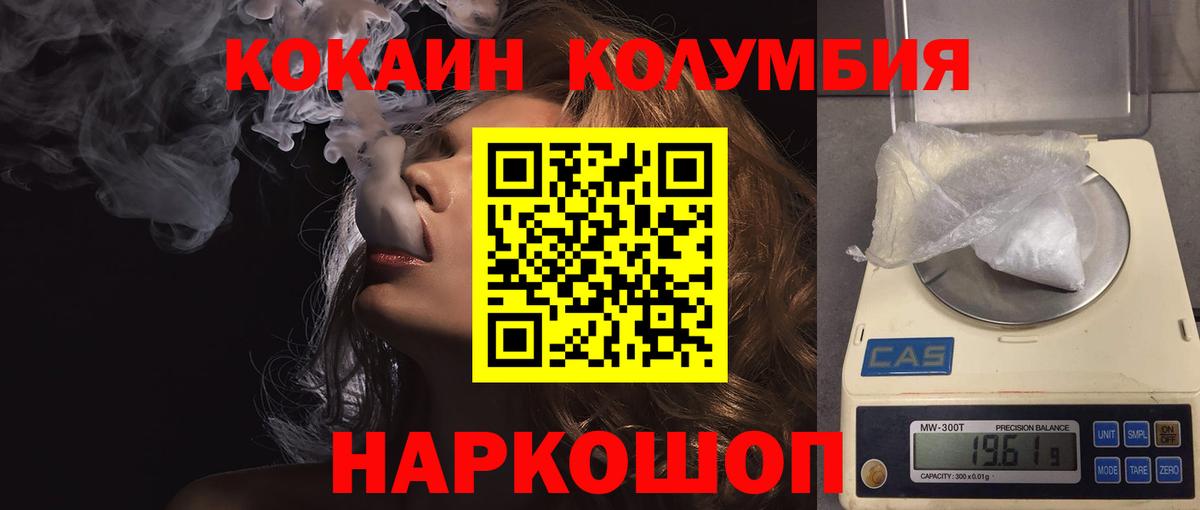 COCAIN Эквадор  Кокаин FishScale  закладка  Вход с VPN  Родники 