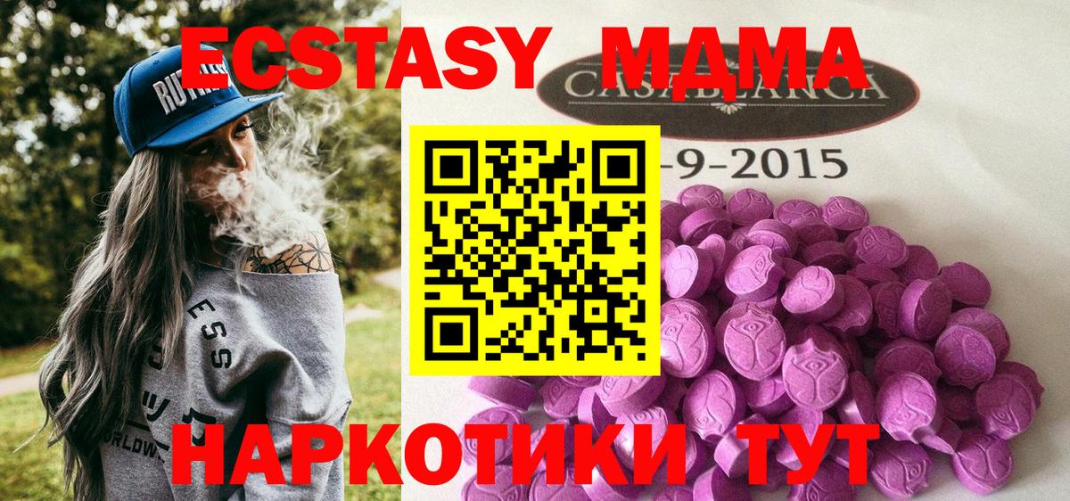 Ecstasy 280мг  Ecstasy таблы  Вход с VPN  Экстази  Родники 