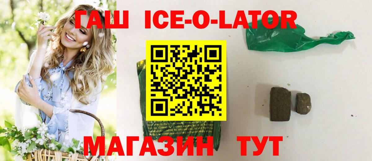 ГАШИШ индика сатива  Вход с VPN  Родники  Гашиш гарик 