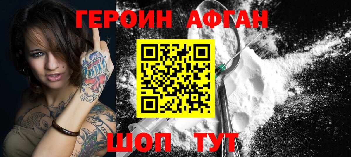 Героин  Вход с VPN  Родники  ГЕРОИН VHQ 