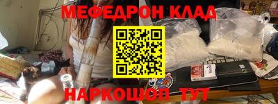 мефедрон VHQ Будённовск