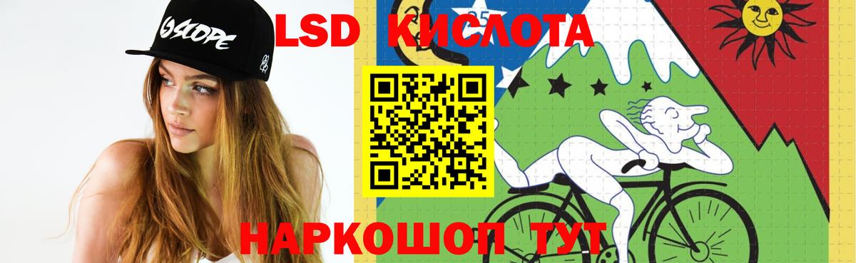 LSD-25 экстази кислота  LSD-25 экстази ecstasy  LSD-25 экстази  Вход с VPN  Родники 