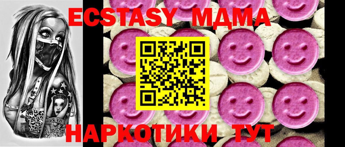 MDMA молли  MDMA кристаллы  Родники  Вход с VPN 