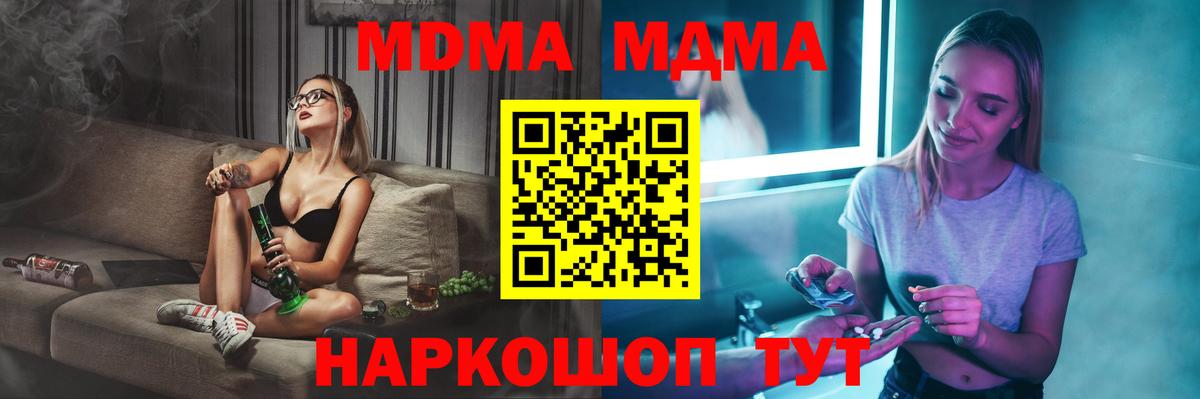 MDMA Molly Родники
