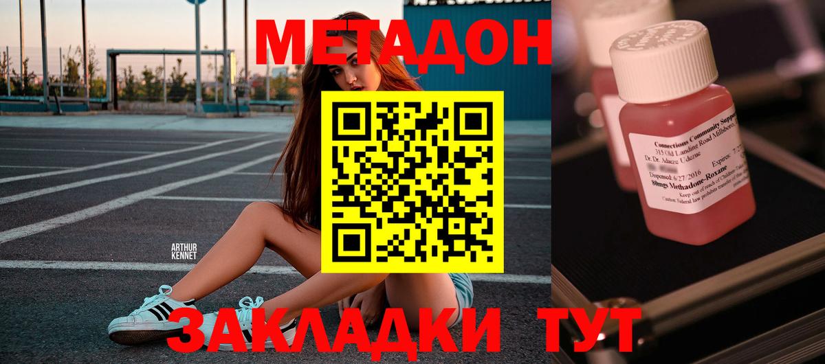 Родники  МЕТАДОН methadone  Вход с VPN  МЕТАДОН белоснежный 